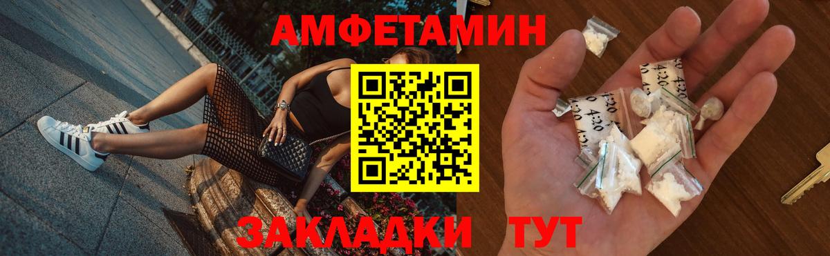 АМФ  Amphetamine 97%  Вход с VPN  Владивосток 