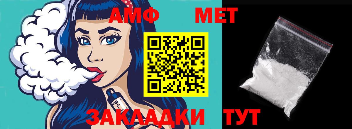 АМФЕТАМИН 98% Владивосток