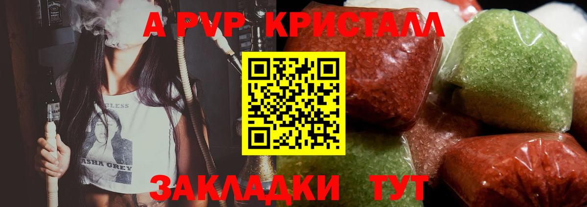 Alfa_PVP мука Владивосток