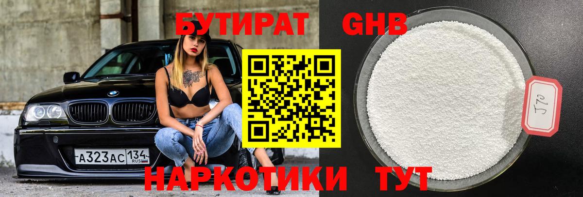Владивосток  Бутират буратино  Вход с VPN 