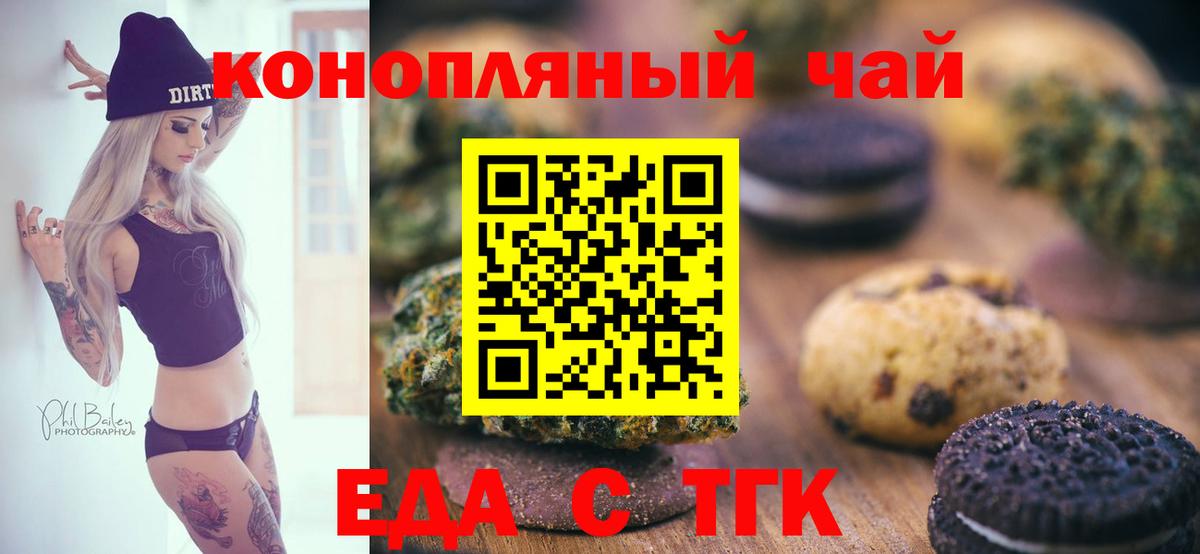 Владивосток  Canna-Cookies конопля  Вход с VPN 