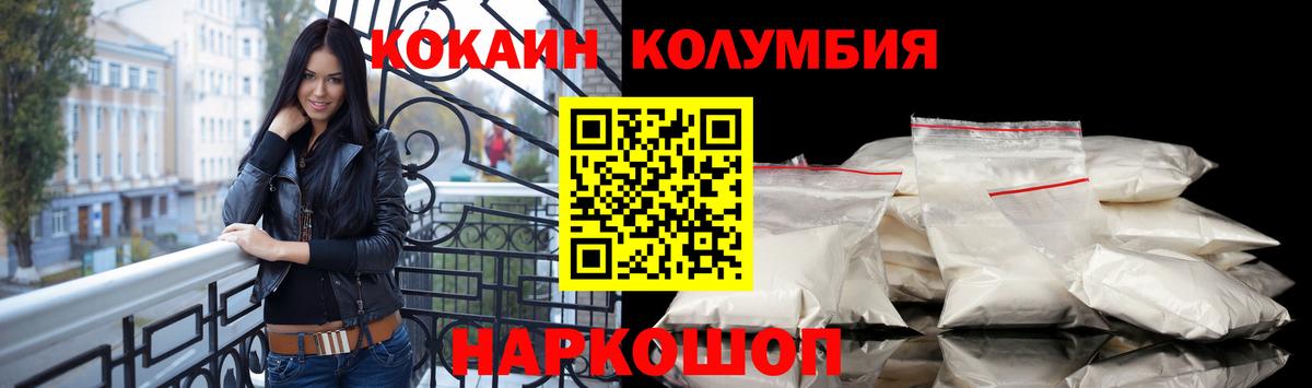 КОКАИН Fish Scale Владивосток