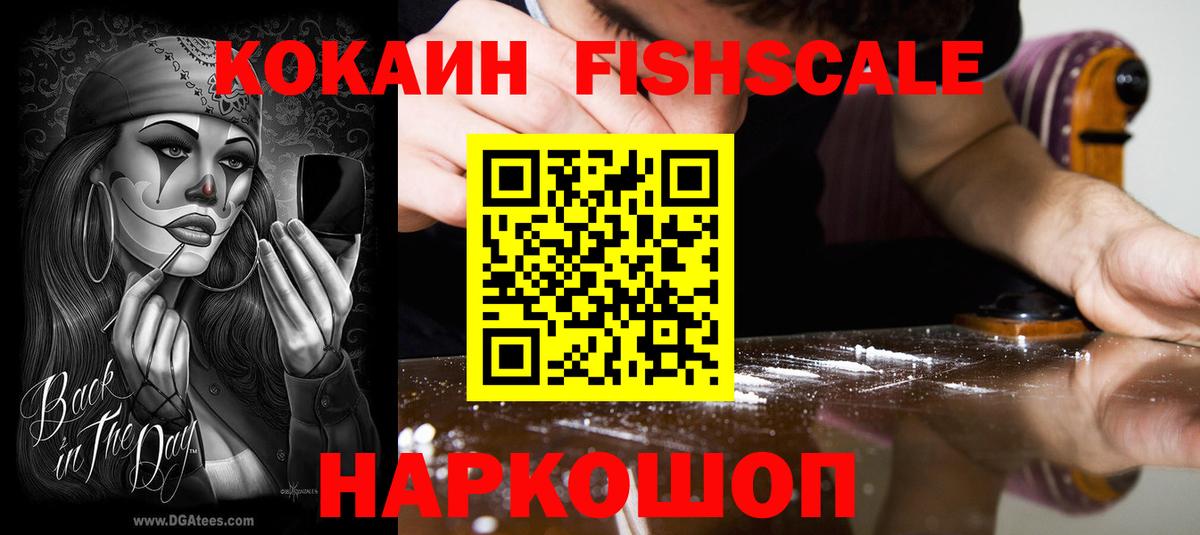 КОКАИН VHQ  КОКАИН 99%  Владивосток  Вход с VPN 