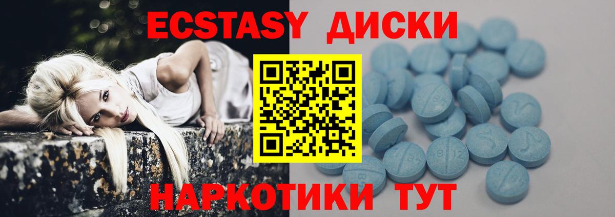 ЭКСТАЗИ MDMA Владивосток