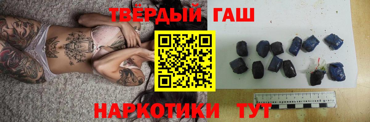 ГАШИШ VHQ  ГАШИШ hashish  Владивосток  Вход с VPN 