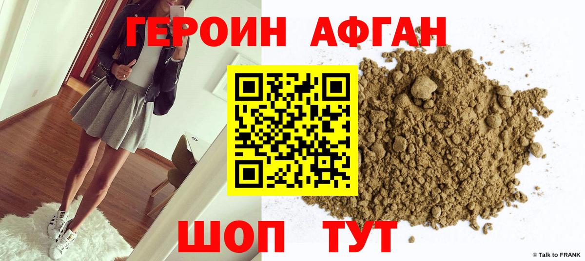 ГЕРОИН гречка Владивосток