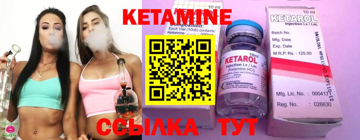 Владивосток  КЕТАМИН ketamine  нарко площадка какой сайт  Вход с VPN 