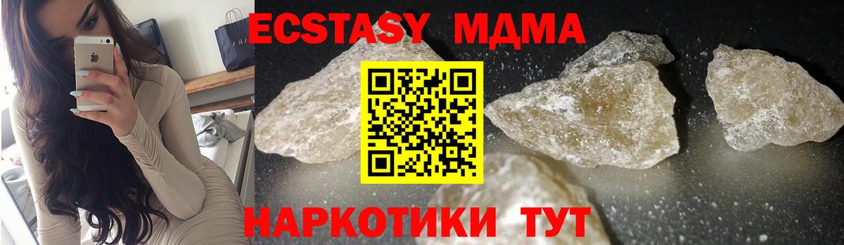 MDMA молли Владивосток