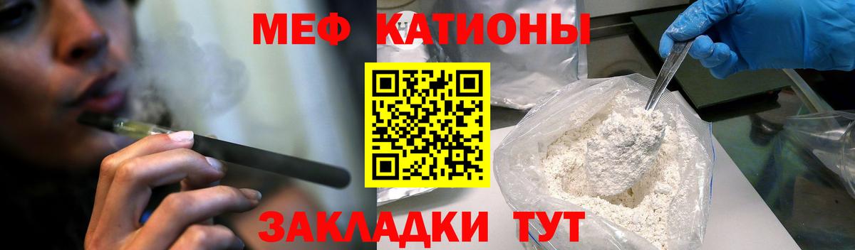 Мефедрон кристаллы Владивосток