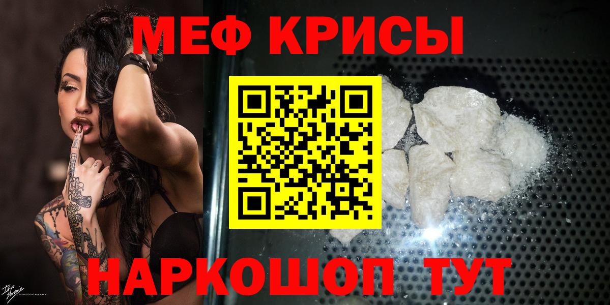Меф мука  Вход с VPN  Меф  Владивосток  Меф 4 MMC  Меф 