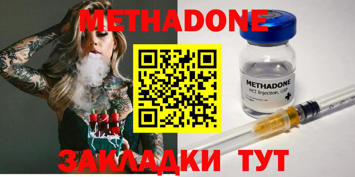 МЕТАДОН мёд  Вход с VPN  Владивосток  Метадон мёд 