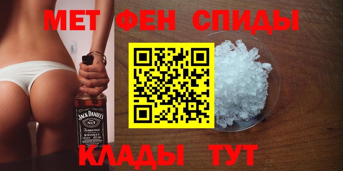 Метамфетамин пудра  Вход с VPN  Владивосток 