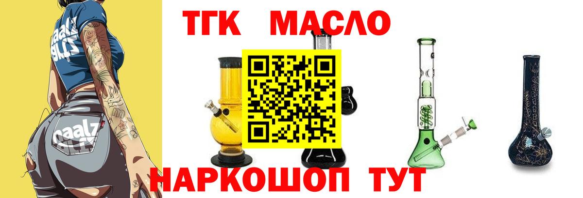 Владивосток  Дистиллят ТГК Wax  Вход с VPN  Дистиллят ТГК вейп с тгк 